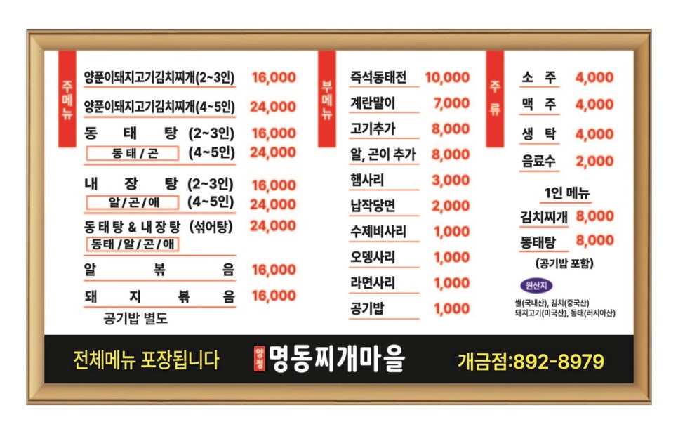 고기와찌개마을 이미지