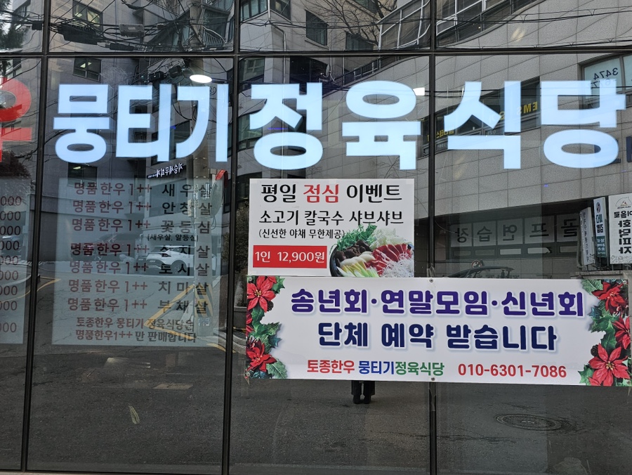 토종한우뭉티기 이미지
