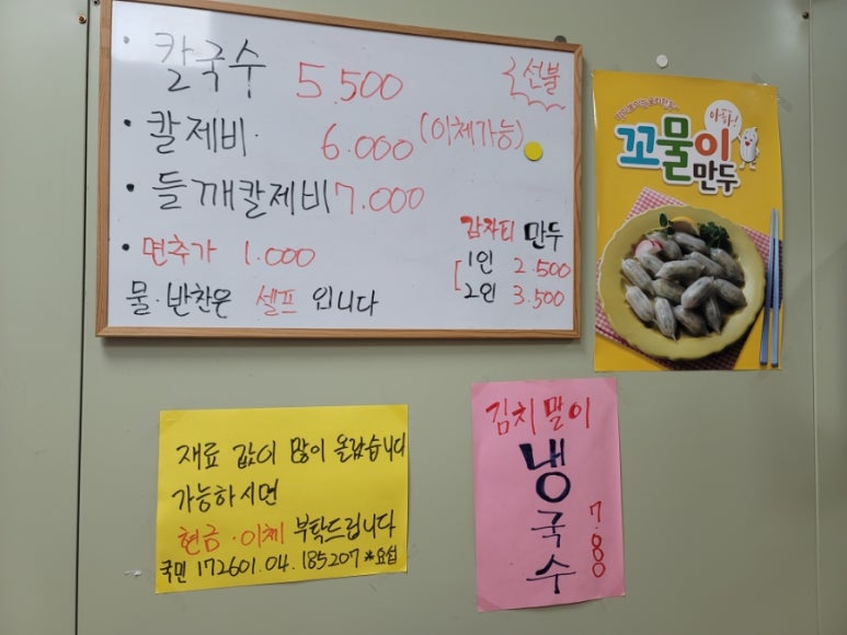 관양동칼국수 이미지