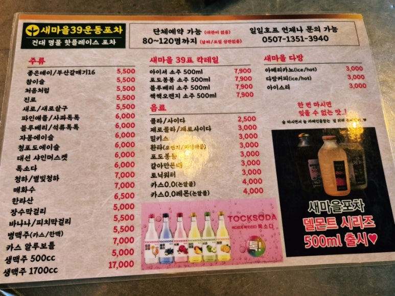 종로철판볶음불고기 이미지