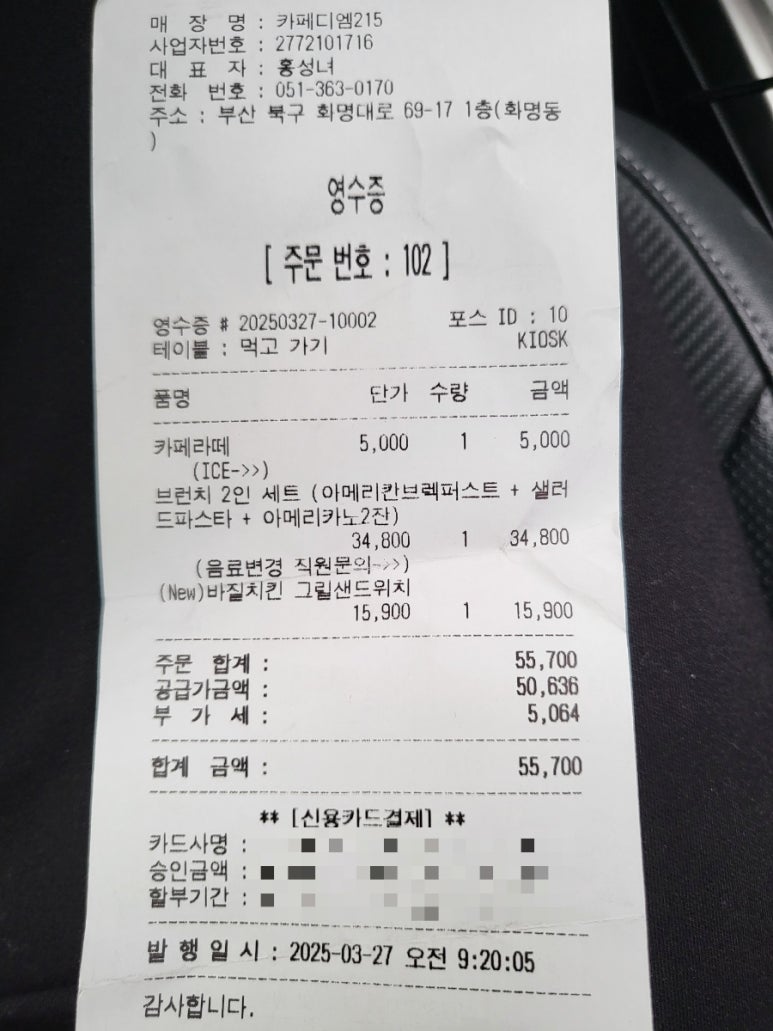 카페디엠215 이미지