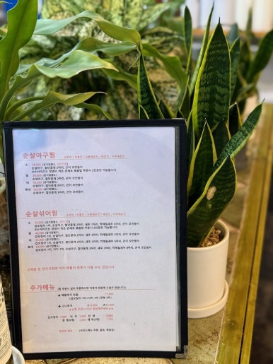 경원해물찜 범어점 이미지
