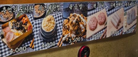 동인천돌판시대 이미지