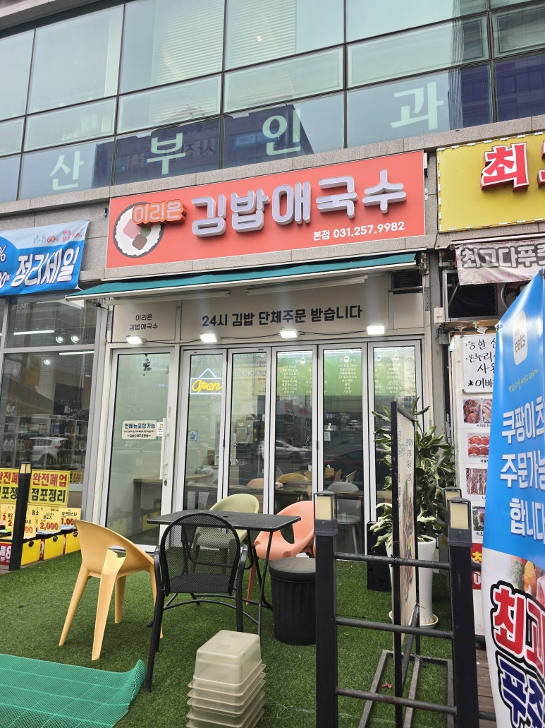 김밥애 이미지