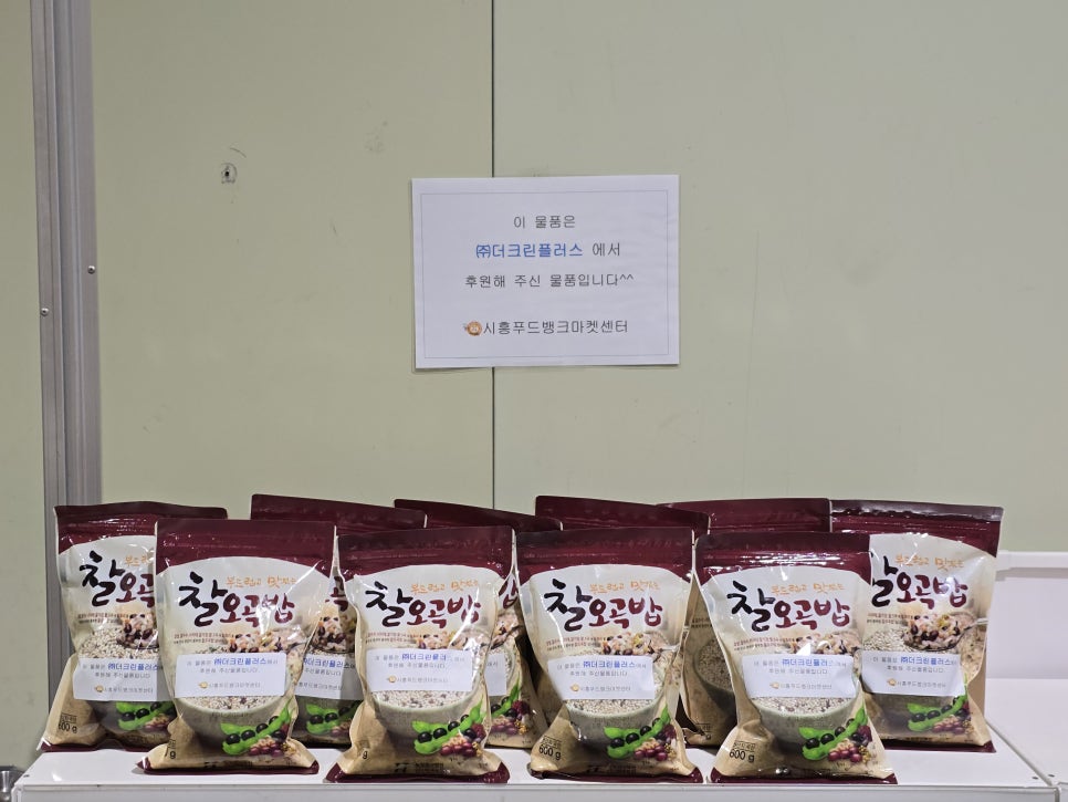 더크린푸드 이미지