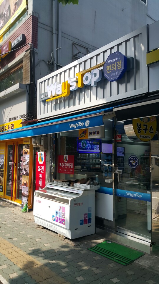 로또복권방 이미지