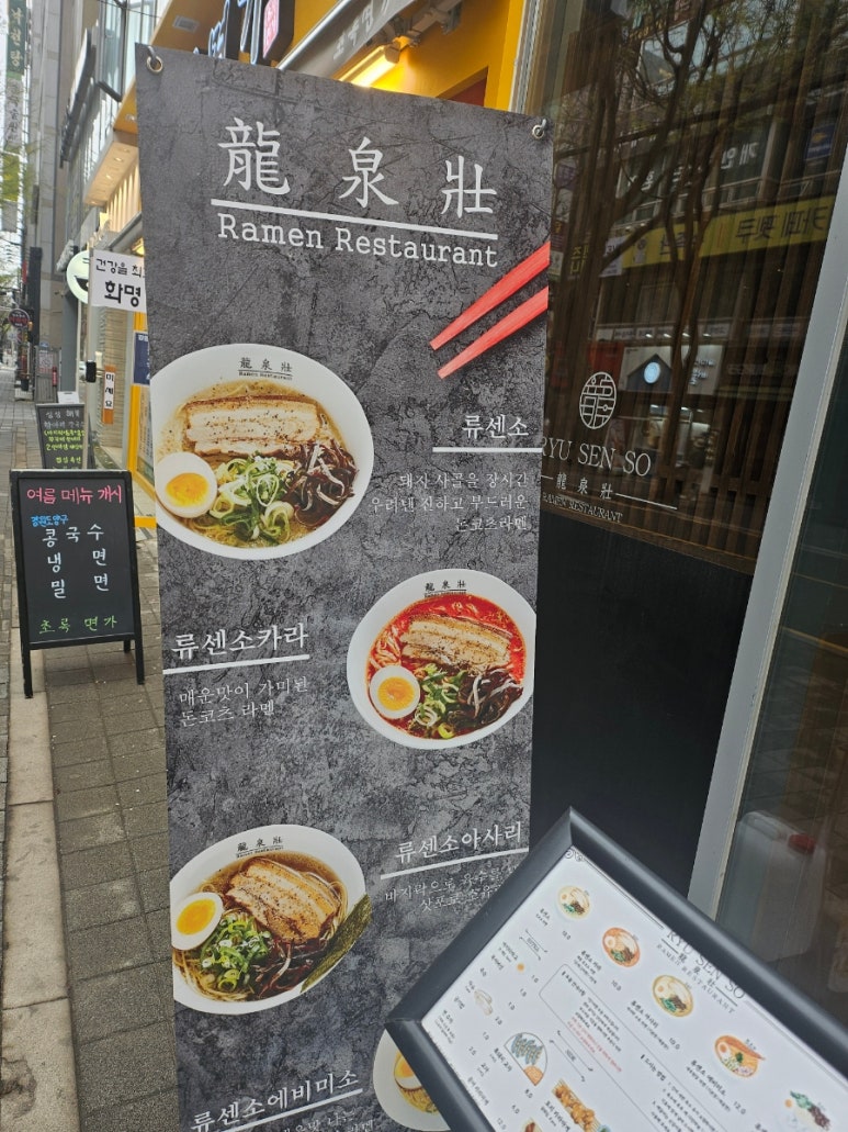 류센소 화명점 이미지