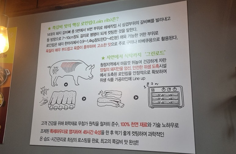 부라보쪽갈비포곡점 이미지