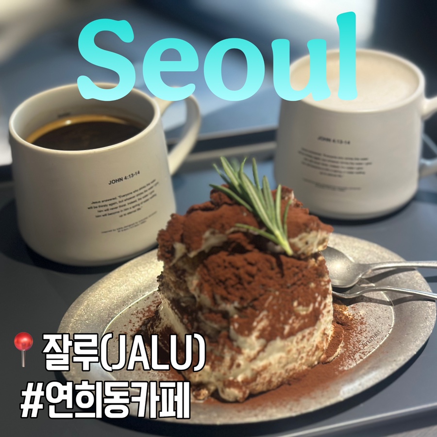 잘루 이미지