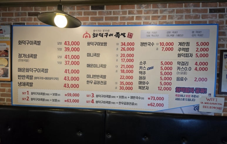 정가네화덕구이족발 이미지