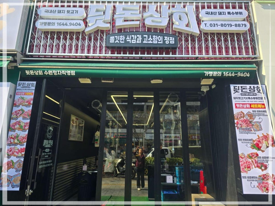 정자상회 이미지