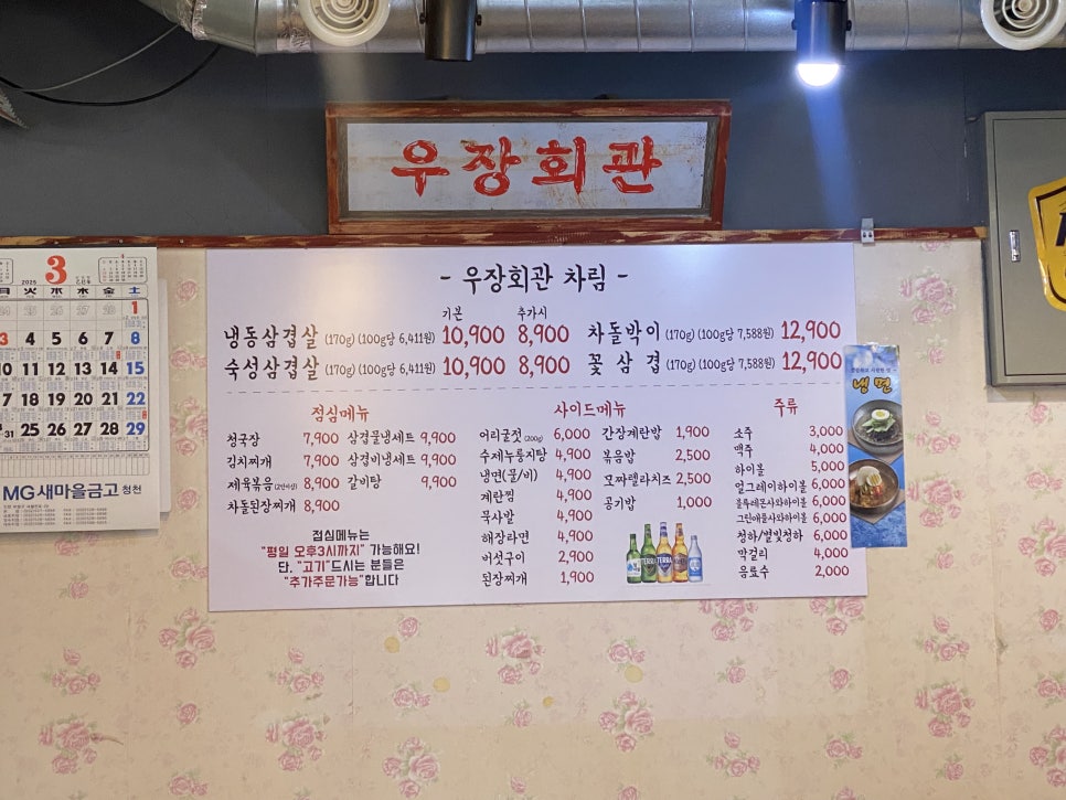 우장회관부평 이미지