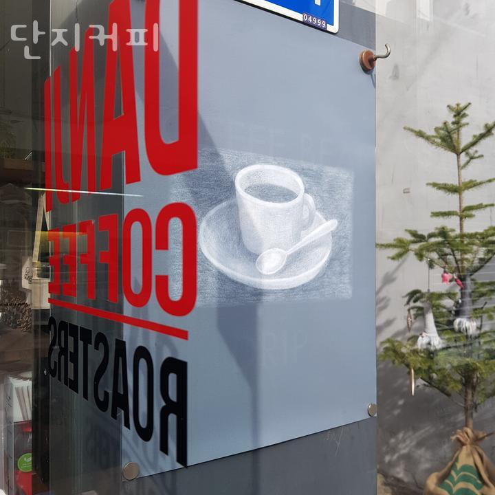 단지커피 이미지