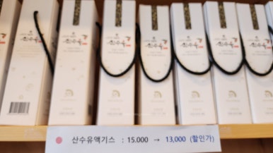 산수유꽃담길식품 이미지
