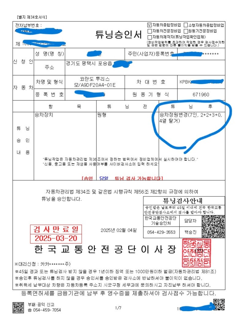 카카오토자동차정비 이미지