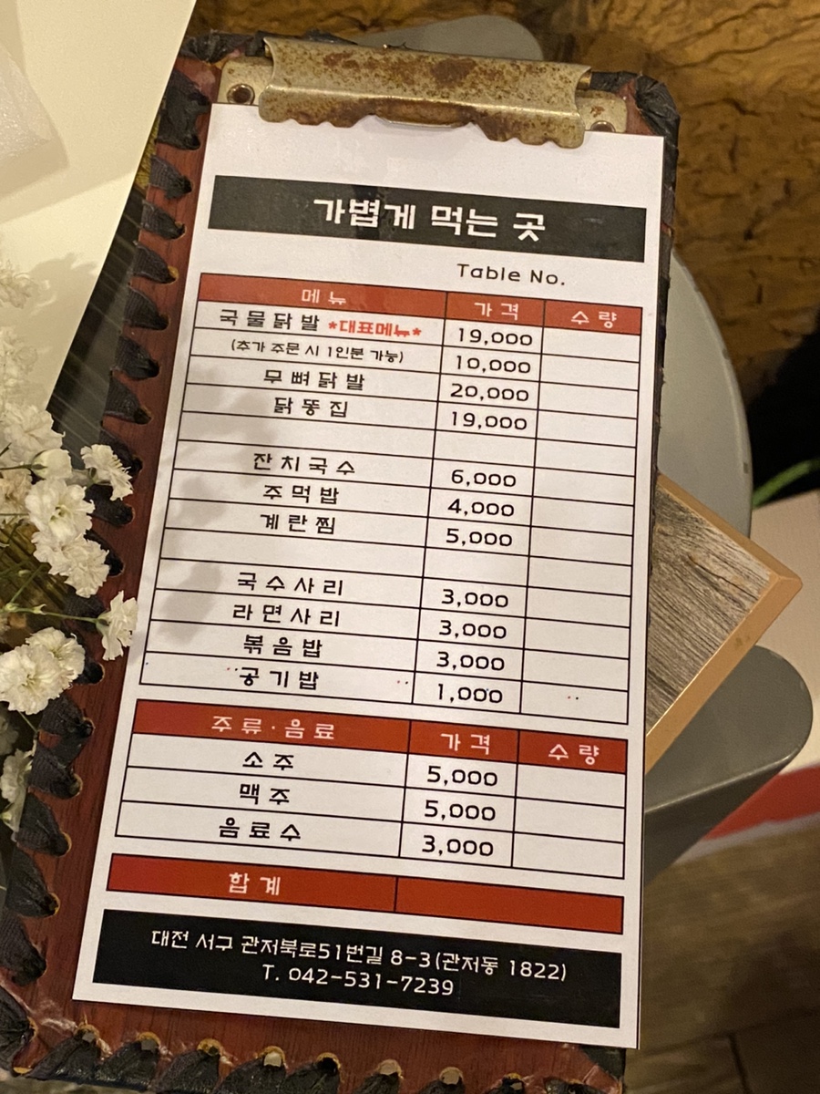 가볍게먹는곳 이미지