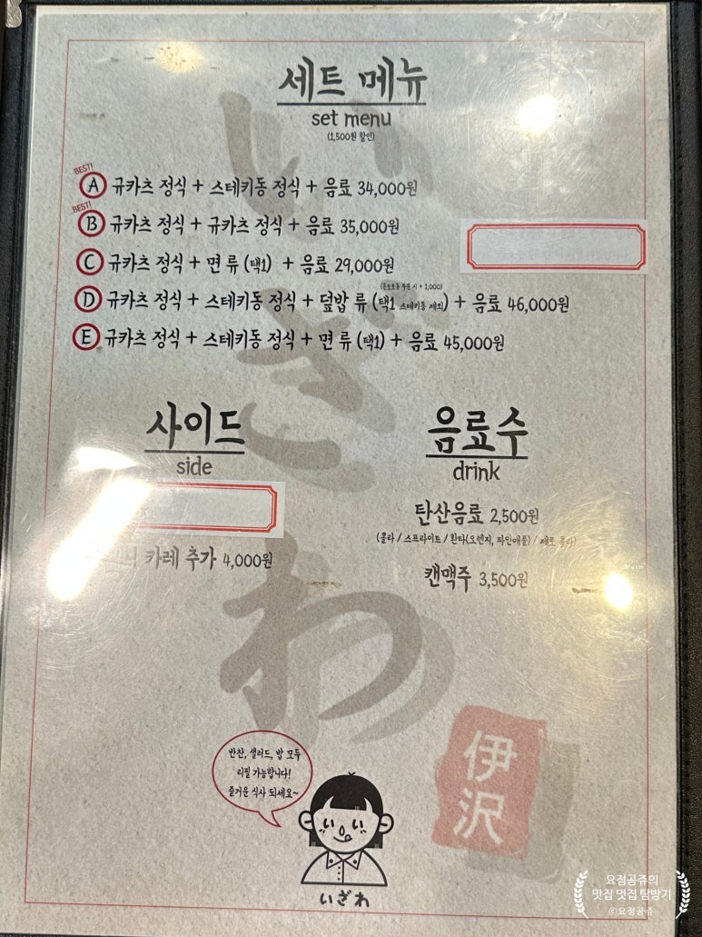 이자와(숙대점) 이미지