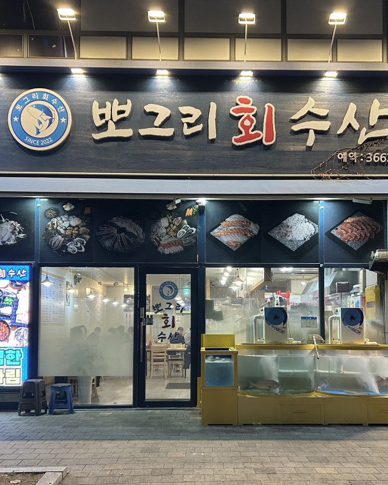 뽀그리회수산 이미지