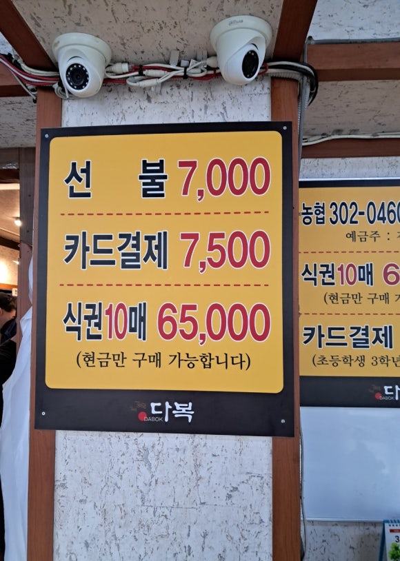 다복한식부페 이미지