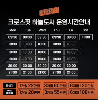 크로스핏영종 이미지