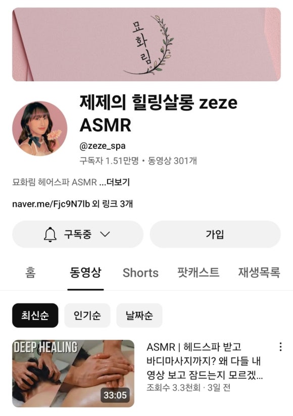 제제의 힐링살롱 이미지