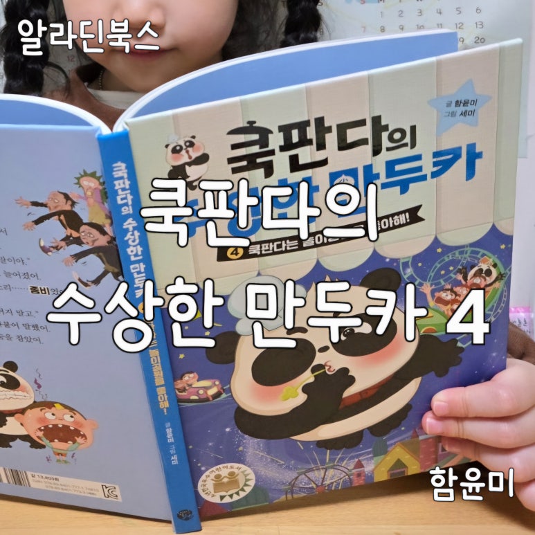 판다쿡 이미지