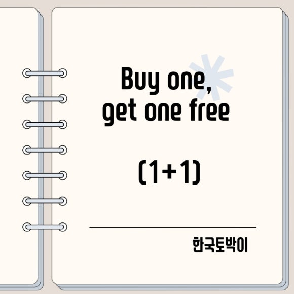 (주)원플러스원 이미지
