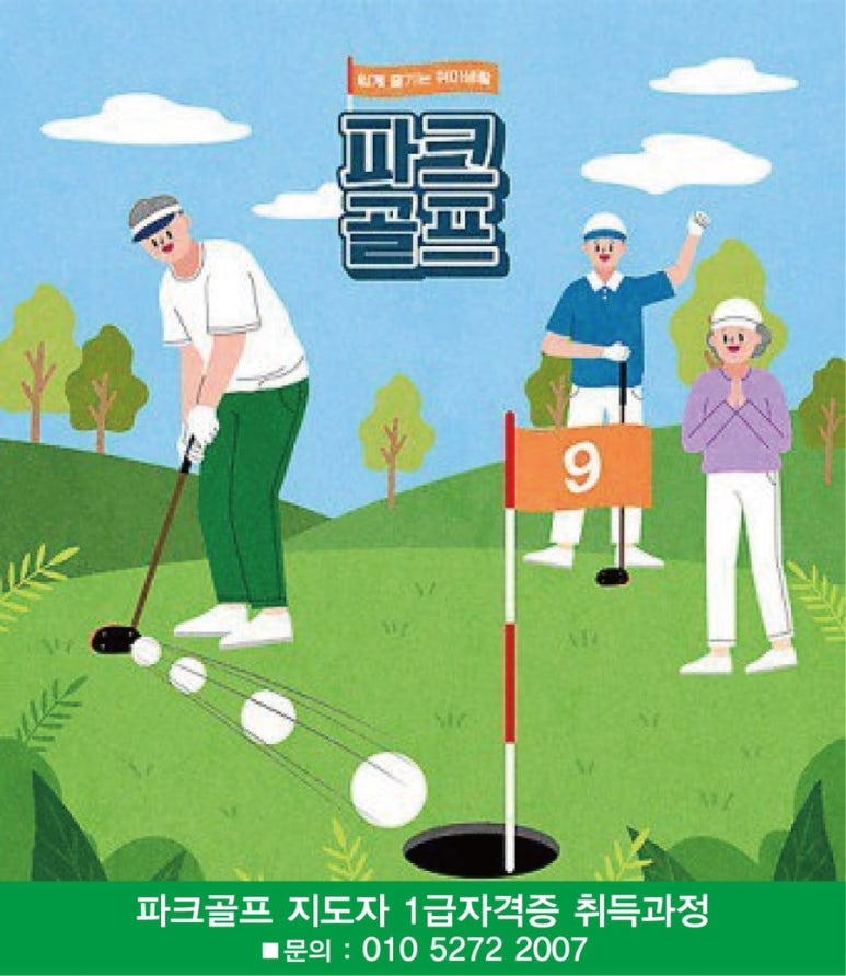 신세계파크골프 이미지