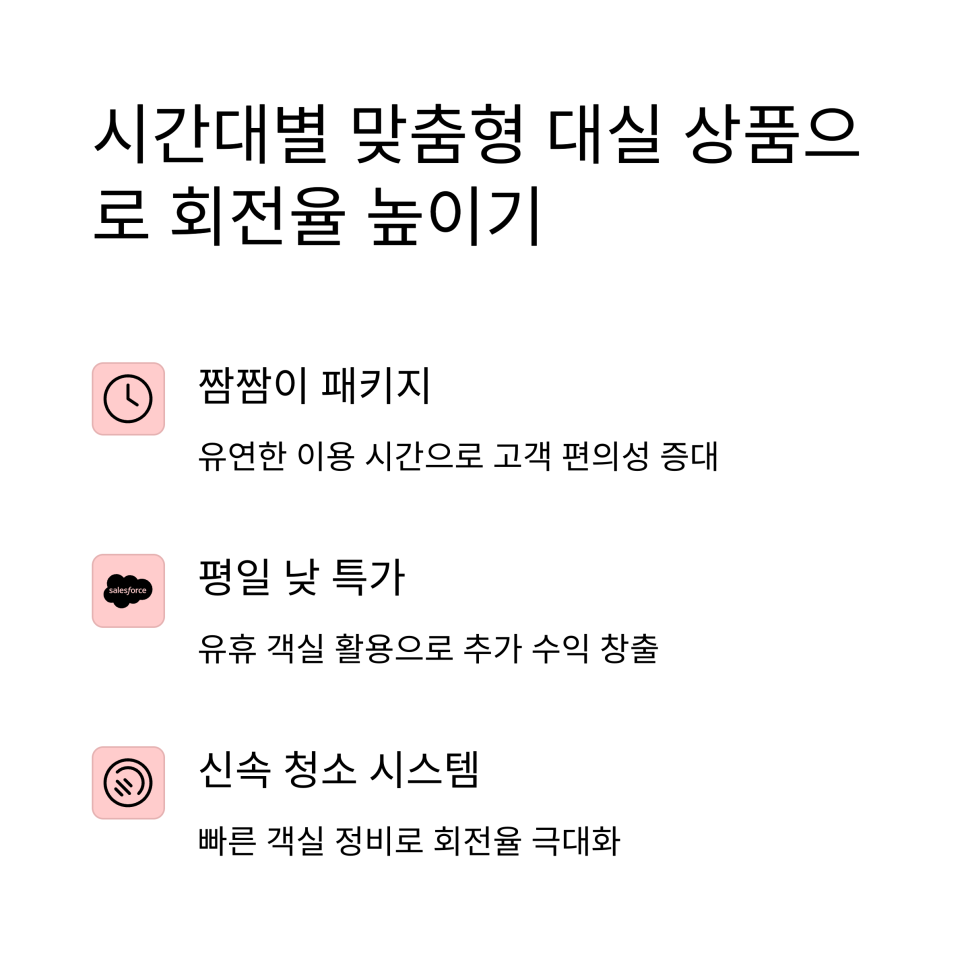 황금모텔 이미지