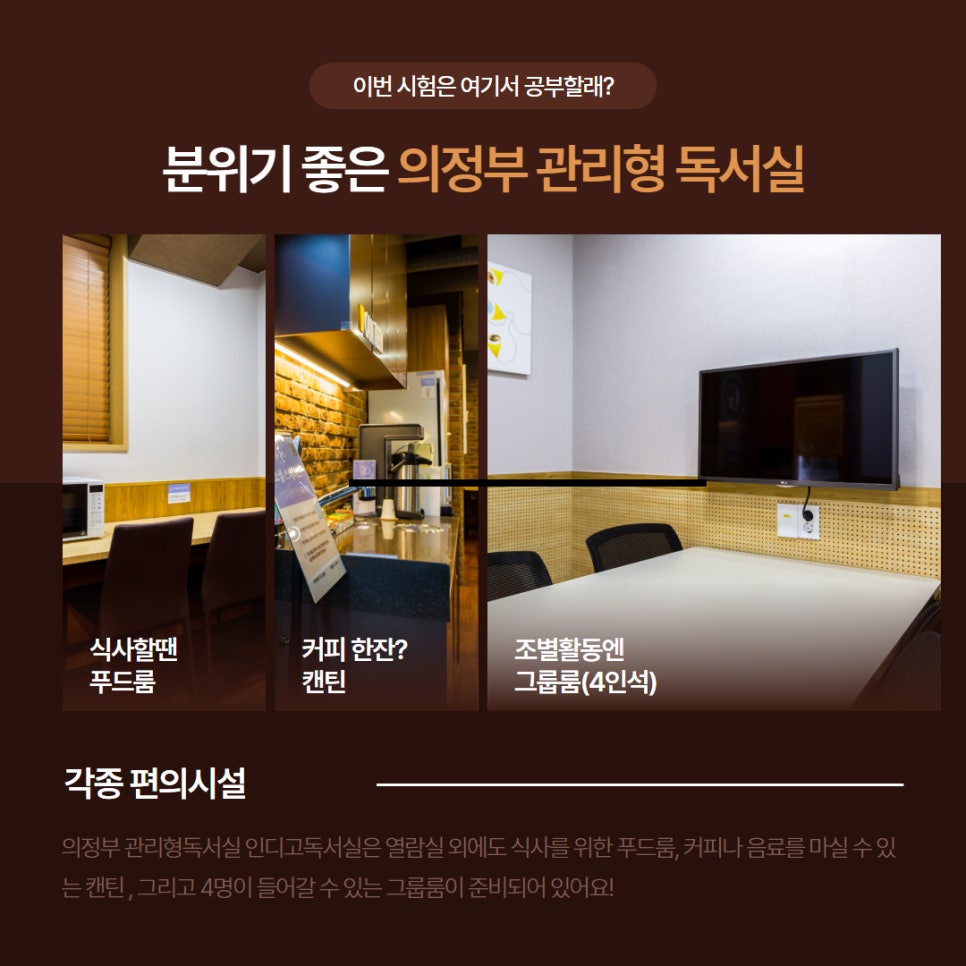 인디고독서실 이미지
