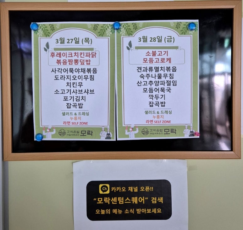 모락모락한식뷔페 이미지