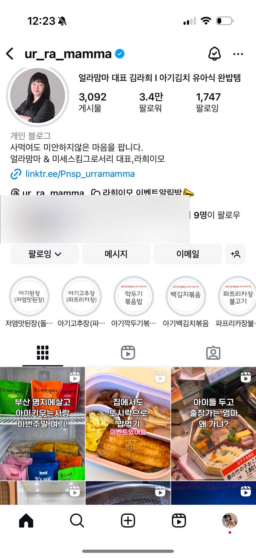 얼라맘마 이미지