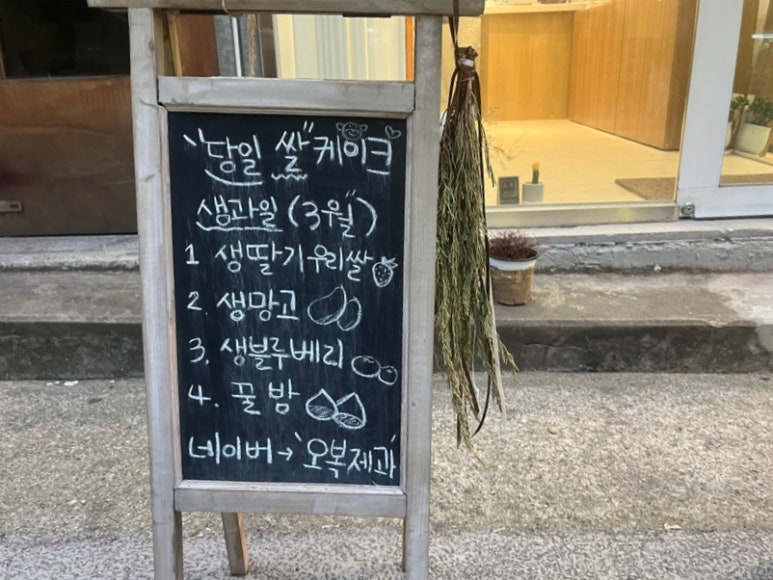 오복제과 이미지