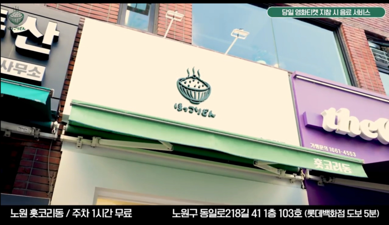 홋코리동 이미지