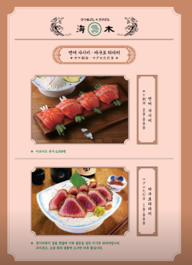 경복궁장어 이미지