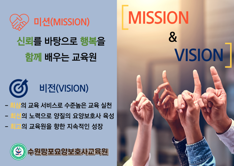 비젼요양보호사교육원 이미지