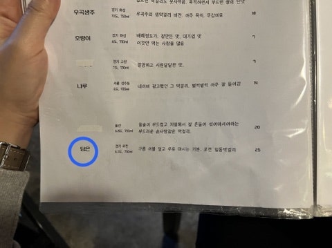 막걸리집 이미지
