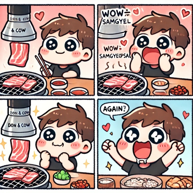 돈앤삼겹살 이미지