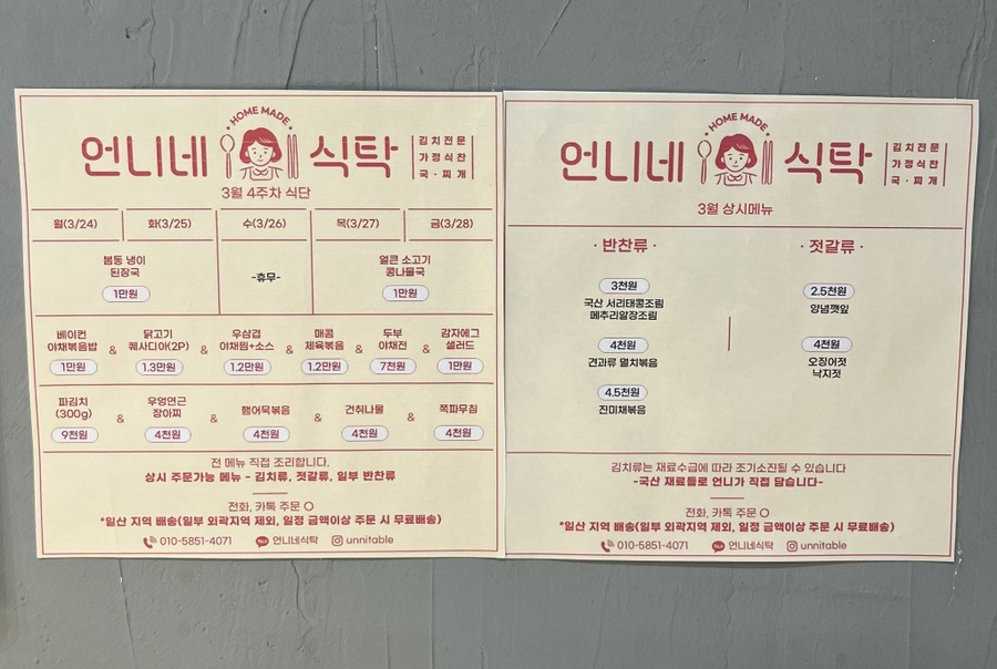 언니네식탁 이미지