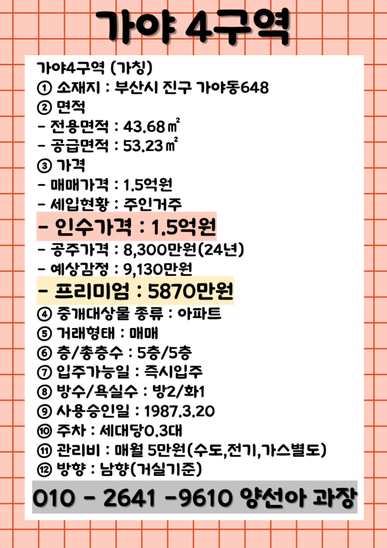 가야건설 이미지
