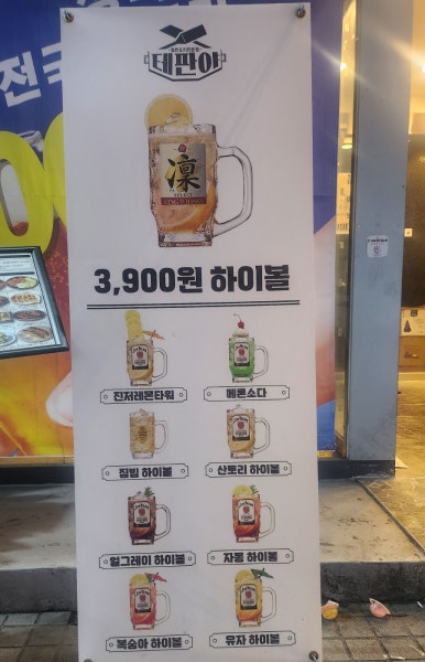 테판야 이미지