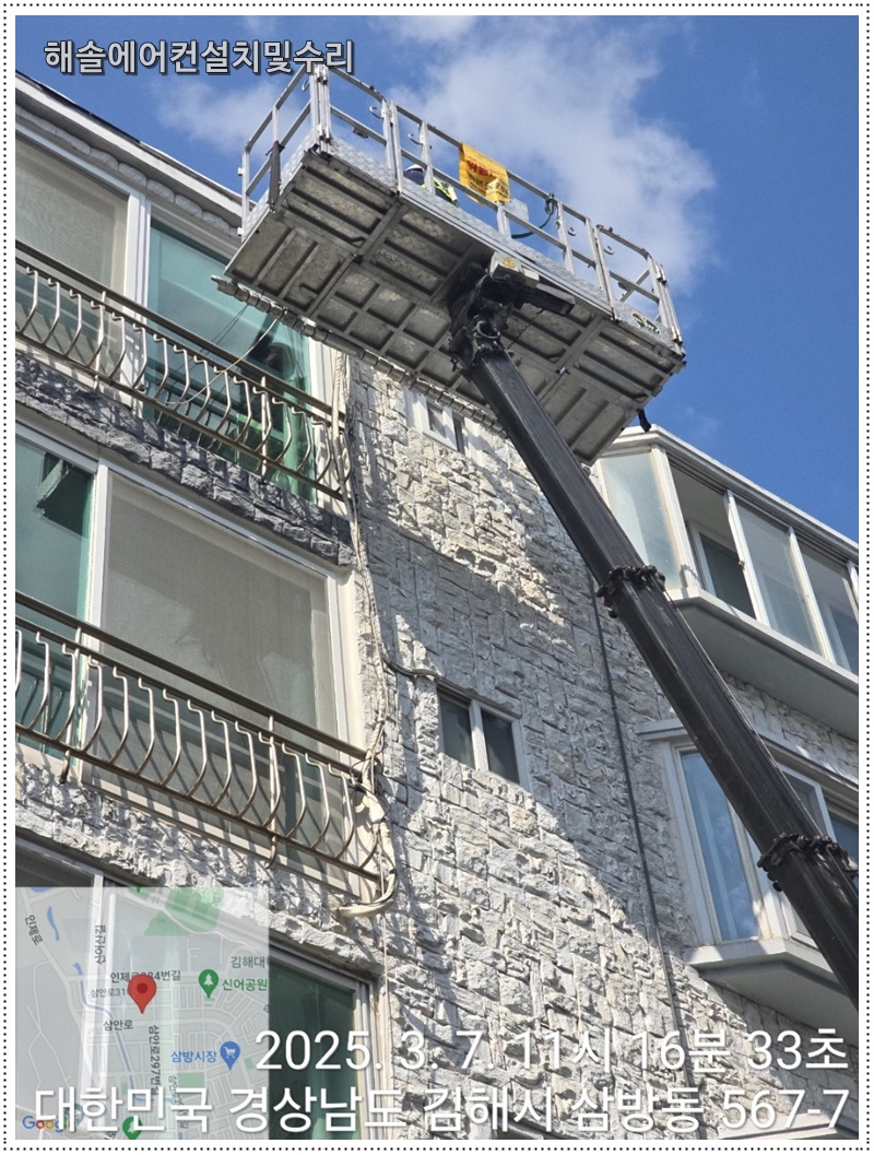 해솔에어컨수리 이미지