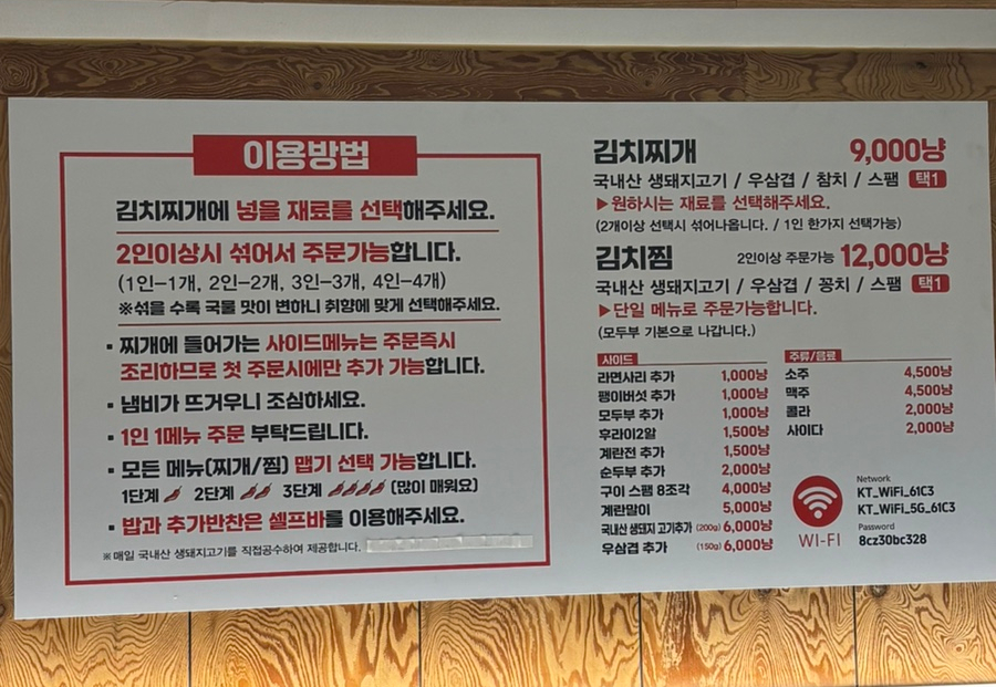 찌개앤찜 이미지