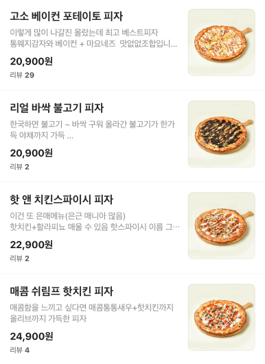 피자다오 이미지