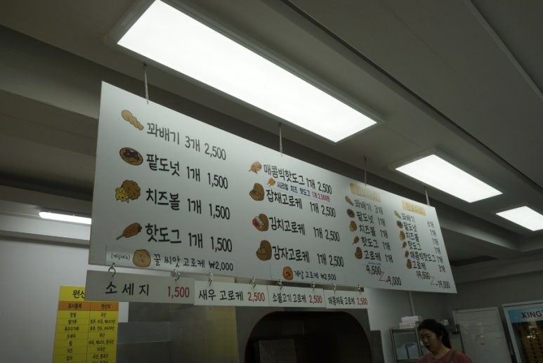 찹쌀의마법사 이미지