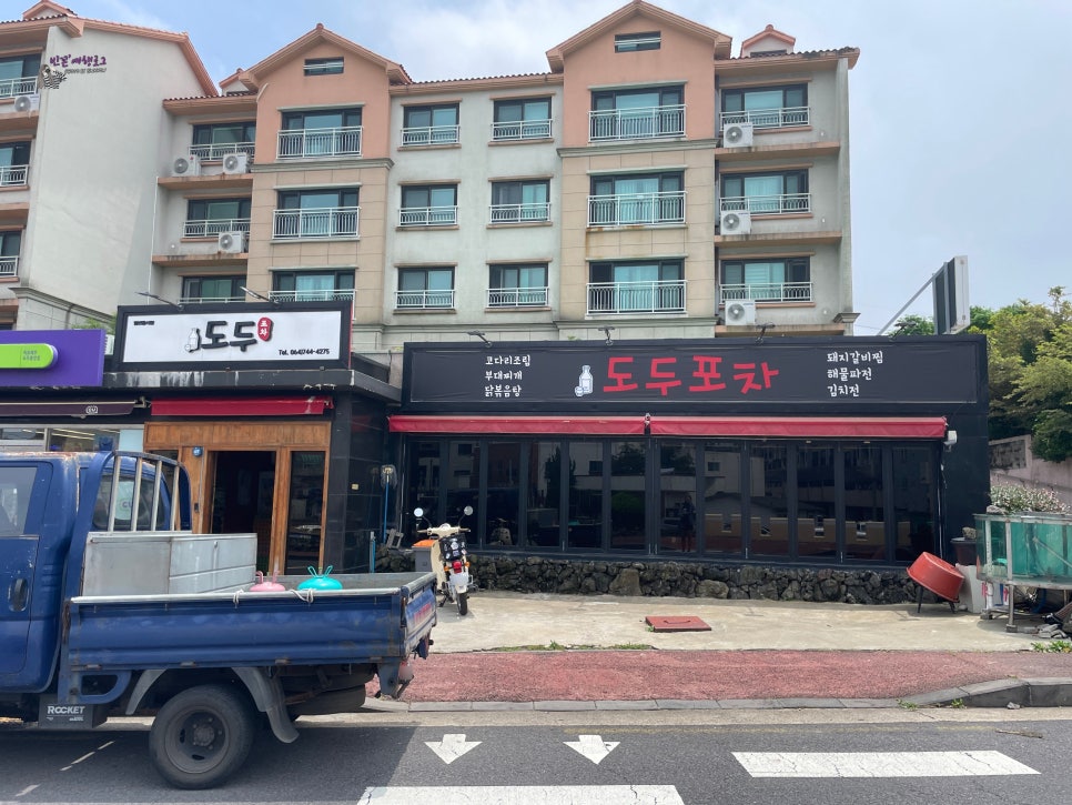 도두포차 이미지
