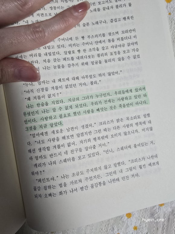 다락방의꽃들 이미지
