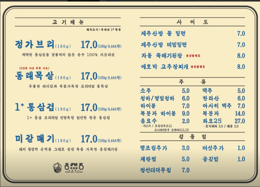 동래정 이미지