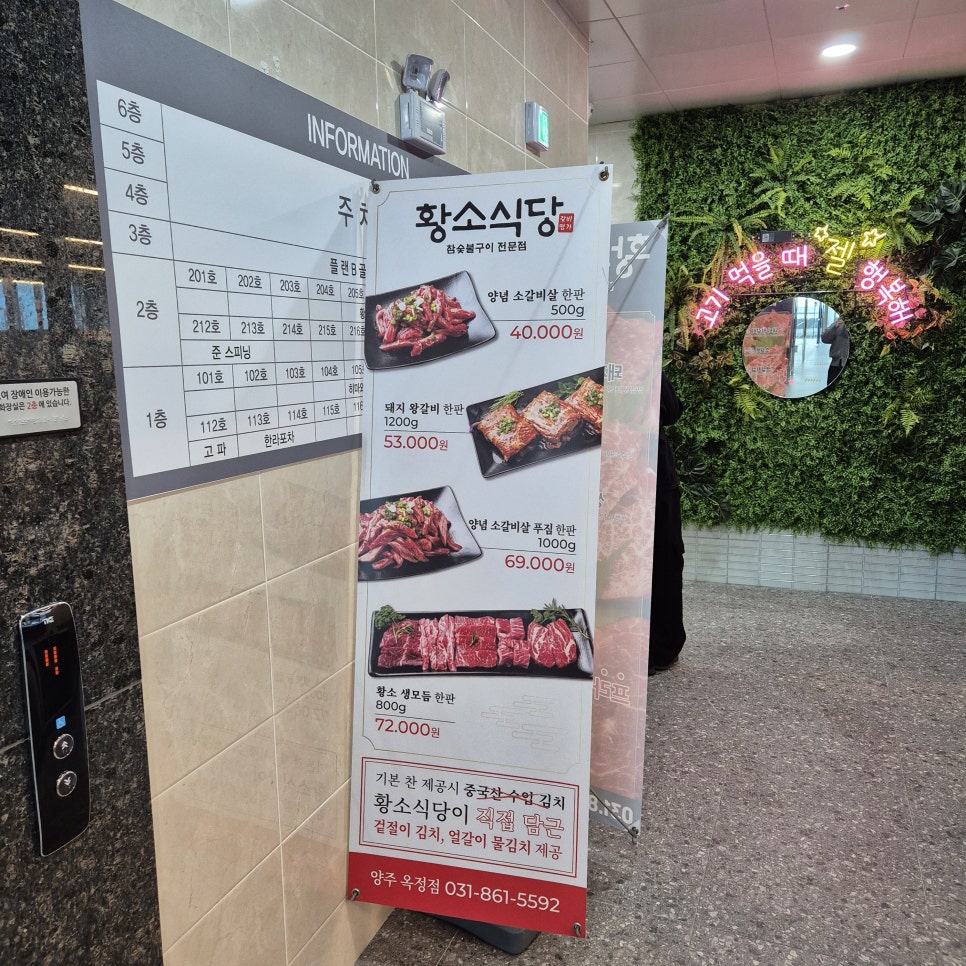 옥정식당 이미지