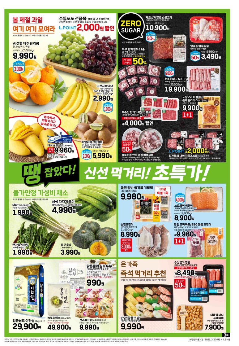 롯데프레시 이미지
